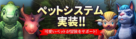 画像ギャラリー No.004のサムネイル画像 / 「C9」，ヴァルキリーのスキルを強化する「スキルブック」とプレイヤーを支援する「ペットシステム」が実装