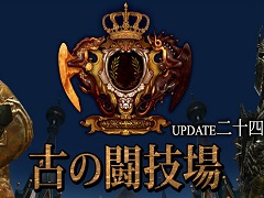 「C9」，新ダンジョン「古の闘技場」と武器強化アイテム「成長石」を実装。復帰者向けのキャンペーンも