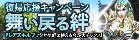 画像ギャラリー No.007のサムネイル画像 / 「C9」，新ダンジョン「古の闘技場」と武器強化アイテム「成長石」を実装。復帰者向けのキャンペーンも