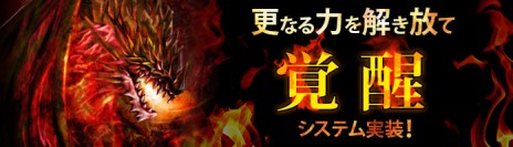 画像ギャラリー No.002のサムネイル画像 / 「C9」，最高Lvのキャラクターのステータスをさらに強化できる「覚醒システム」が実装