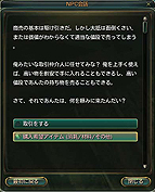 画像ギャラリー No.014のサムネイル画像 / 「C9」の新マップ追加アップデート「第6大陸〜後半〜水竜の安息地帯」が本日実施。いきなりLv57のキャラが作れる記念イベントも
