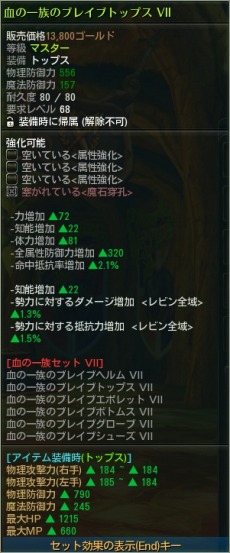 画像ギャラリー No.011のサムネイル画像 / 「C9」第六大陸の新マップ追加アップデート「永遠の泉エンドール」が9月28日に実装。最高難度の「ナイトメア難易度」を追加