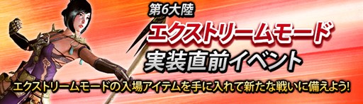 画像ギャラリー No.006のサムネイル画像 / 「C9」,エクストリームモード実装直前イベントが開催中