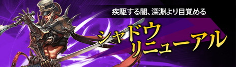 画像ギャラリー No.002のサムネイル画像 / 「C9」のシャドウに新スキル“シャドウモード”が追加され，よりアクション性の高いクラスに。Lv57のキャラを作成できるイベントの実施も