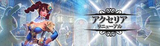 画像ギャラリー No.001のサムネイル画像 / 「C9」,アクセリアの大規模リニューアル実施&ウェルカムバックキャンペーン開催