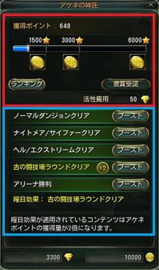画像ギャラリー No.002のサムネイル画像 / 「C9」,「アケネの神託」実装&6周年を記念してジャンピングイベントを開催