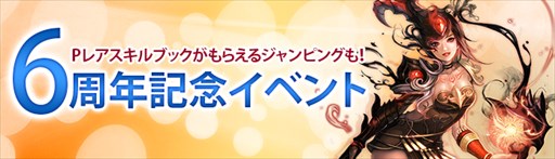 画像ギャラリー No.003のサムネイル画像 / 「C9」,「アケネの神託」実装&6周年を記念してジャンピングイベントを開催