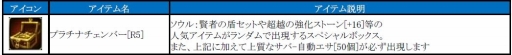 画像ギャラリー No.004のサムネイル画像 / 「C9」,大型アップデート「異界の胎動」を実施。シャドウダンジョンにエキスパート難易度が登場