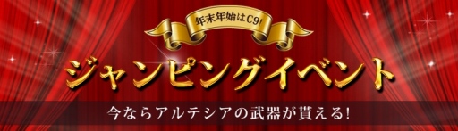 画像ギャラリー No.006のサムネイル画像 / 「C9」,大型アップデート「異界の胎動」を実施。シャドウダンジョンにエキスパート難易度が登場