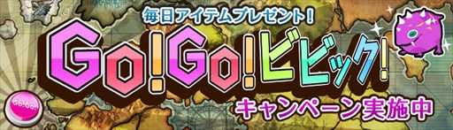 画像ギャラリー No.003のサムネイル画像 / 「C9」，ヴァイキングのスキルリニューアル＆ジャンピングイベント開催