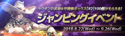 画像ギャラリー No.001のサムネイル画像 / 「C9」で最強武器を所持するLv57のキャラクターを作成できるイベントが開催