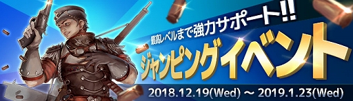 画像ギャラリー No.001のサムネイル画像 / 「C9」,Lv57のキャラクターを作成できる“ジャンピングイベント”が開催。最強装備“ラクダンの武器”も所持