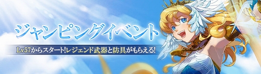 画像ギャラリー No.001のサムネイル画像 / 「C9」,最初からLv57のキャラクターを作成できる「ジャンピングイベント」が開催