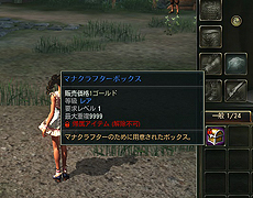 画像ギャラリー No.004のサムネイル画像 / 「C9」，両手剣で戦うエクストラクラス「マナクラフター」が実装。PvPアリーナの新モード「ストラグルマッチ」も