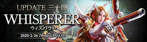 画像ギャラリー No.002のサムネイル画像 / MMORPG「C9」に新規エクストラクラス「ウィスパラー」が実装