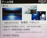 画像ギャラリー No.024のサムネイル画像 / PSP用伝奇アドベンチャー「夢想灯籠」のイベントが秋葉原で開催。スペシャルゲストに榊原ゆいさんも登場