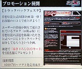 画像ギャラリー No.026のサムネイル画像 / PSP用伝奇アドベンチャー「夢想灯籠」のイベントが秋葉原で開催。スペシャルゲストに榊原ゆいさんも登場