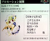 画像ギャラリー No.027のサムネイル画像 / PSP用伝奇アドベンチャー「夢想灯籠」のイベントが秋葉原で開催。スペシャルゲストに榊原ゆいさんも登場