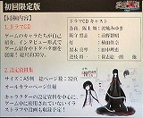 画像ギャラリー No.028のサムネイル画像 / PSP用伝奇アドベンチャー「夢想灯籠」のイベントが秋葉原で開催。スペシャルゲストに榊原ゆいさんも登場