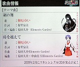画像ギャラリー No.029のサムネイル画像 / PSP用伝奇アドベンチャー「夢想灯籠」のイベントが秋葉原で開催。スペシャルゲストに榊原ゆいさんも登場