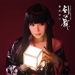 画像ギャラリー No.001のサムネイル画像 / 「夢想灯籠」,主題歌CD「剣の舞」発売記念イベントが秋葉原で開催