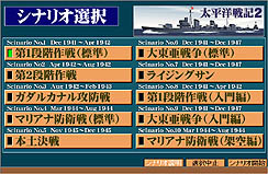 画像ギャラリー No.002のサムネイル画像 / 膨大なデータと緻密なシステムを誇る「太平洋戦記2 文庫版」のレビュー掲載