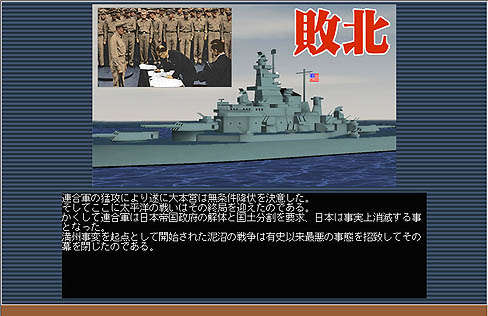 画像ギャラリー No.005のサムネイル画像 / 膨大なデータと緻密なシステムを誇る「太平洋戦記2 文庫版」のレビュー掲載