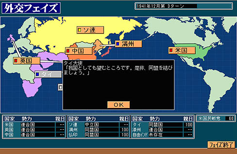 画像ギャラリー No.006のサムネイル画像 / 膨大なデータと緻密なシステムを誇る「太平洋戦記2 文庫版」のレビュー掲載
