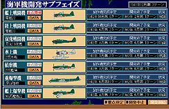 画像ギャラリー No.007のサムネイル画像 / 膨大なデータと緻密なシステムを誇る「太平洋戦記2 文庫版」のレビュー掲載