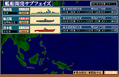 画像ギャラリー No.008のサムネイル画像 / 膨大なデータと緻密なシステムを誇る「太平洋戦記2 文庫版」のレビュー掲載