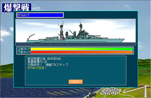 画像ギャラリー No.011のサムネイル画像 / 膨大なデータと緻密なシステムを誇る「太平洋戦記2 文庫版」のレビュー掲載