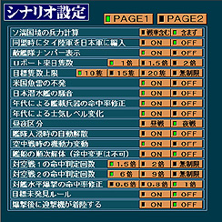 画像ギャラリー No.014のサムネイル画像 / 膨大なデータと緻密なシステムを誇る「太平洋戦記2 文庫版」のレビュー掲載