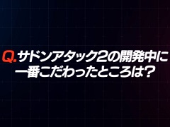 「サドンアタック2」の開発で最もこだわった部分とは？　開発総括責任者キム・デフォン氏へのインタビュー動画が公開に