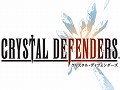 ［iPhone］スクエニ，第1弾作品「クリスタル・ディフェンダーズ」を今冬配信