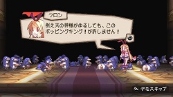 画像ギャラリー No.003のサムネイル画像 / 「プリニー」，PlayStation Storeで追加ステージ＆ボスを配信