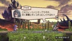 画像ギャラリー No.003のサムネイル画像 / 「プリニー」，隠しキャラ“アサギ”がいきなり出現するコマンドを公開