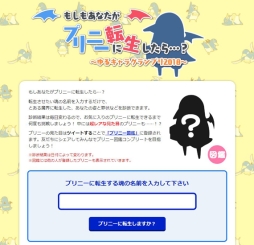 画像ギャラリー No.001のサムネイル画像 / プリニーがゆるキャラグランプリ2018で苦戦中。知名度アップのため，応援キャンペーン実施