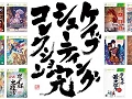 Xbox 360で発売されたケイブのSTG作品を全網羅した「ケイブ シューティングコレクション 完」が，Amazon限定で2014年5月22日に発売