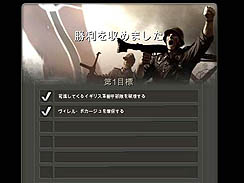 画像ギャラリー No.004のサムネイル画像 / マルチプレイファンなら必携! 「CoH テイルズ オブ ヴァラー 日本語版」のレビューを掲載