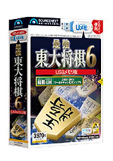 画像ギャラリー No.005のサムネイル画像 / 将棋と麻雀のUメモシリーズ2タイトルと「A列車で行こう The 21st Century パーフェクトセット」廉価版が12月5日にソースネクストより発売