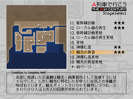 画像ギャラリー No.009のサムネイル画像 / 将棋と麻雀のUメモシリーズ2タイトルと「A列車で行こう The 21st Century パーフェクトセット」廉価版が12月5日にソースネクストより発売