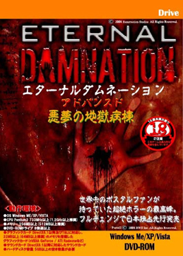 画像ギャラリー No.001のサムネイル画像 / ポスタル2用MOD「エターナルダムネーション・アドバンスド」発売