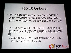 画像ギャラリー No.004のサムネイル画像 / ［iPhone］ニッチ向けでいいから突き抜けよう！　IGDA日本 iPhoneアプリ部会のセミナー「App Storeの現状を考える」をレポート