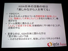 画像ギャラリー No.005のサムネイル画像 / ［iPhone］ニッチ向けでいいから突き抜けよう！　IGDA日本 iPhoneアプリ部会のセミナー「App Storeの現状を考える」をレポート
