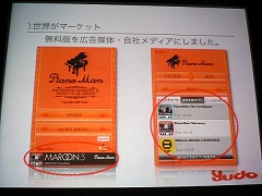 画像ギャラリー No.021のサムネイル画像 / ［iPhone］ニッチ向けでいいから突き抜けよう！　IGDA日本 iPhoneアプリ部会のセミナー「App Storeの現状を考える」をレポート