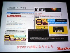 画像ギャラリー No.025のサムネイル画像 / ［iPhone］ニッチ向けでいいから突き抜けよう！　IGDA日本 iPhoneアプリ部会のセミナー「App Storeの現状を考える」をレポート
