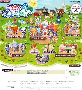 画像ギャラリー No.001のサムネイル画像 / NDS「とんがりボウシと魔法の365にち」の公式サイトがオープン