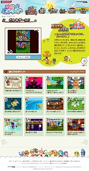 画像ギャラリー No.005のサムネイル画像 / NDS「とんがりボウシと魔法の365にち」の公式サイトがオープン
