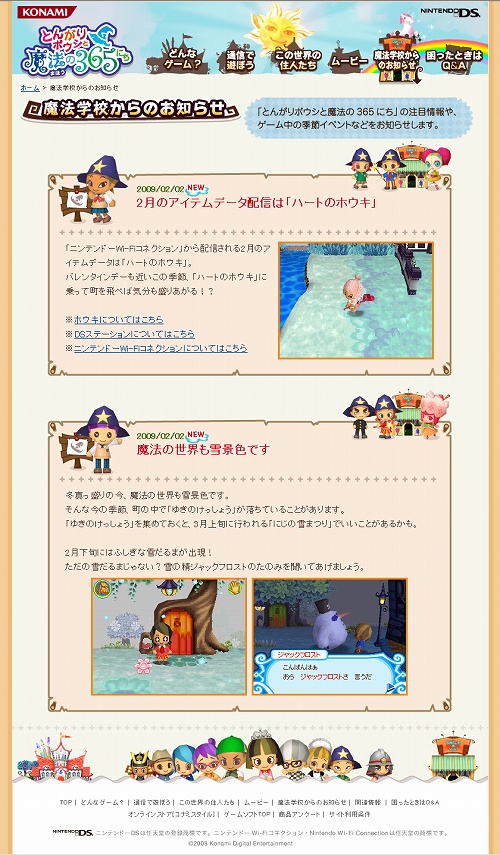 画像ギャラリー No.001のサムネイル画像 / 「とんがりボウシと魔法の365にち」,「ハートのホウキ」が配信開始