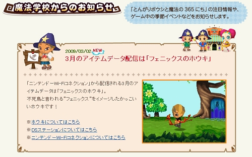 画像ギャラリー No.002のサムネイル画像 / 「とんがりボウシと魔法の365にち」フェニックスのホウキが配信開始